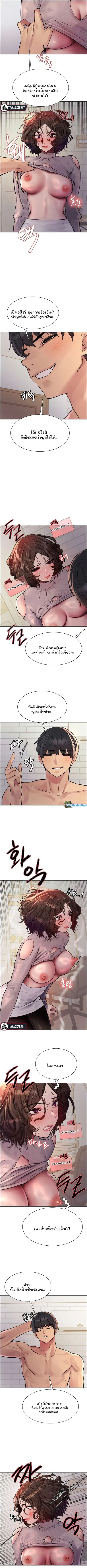 Sex-Stop Watch ตอนที่ 59 — page 3 of 9