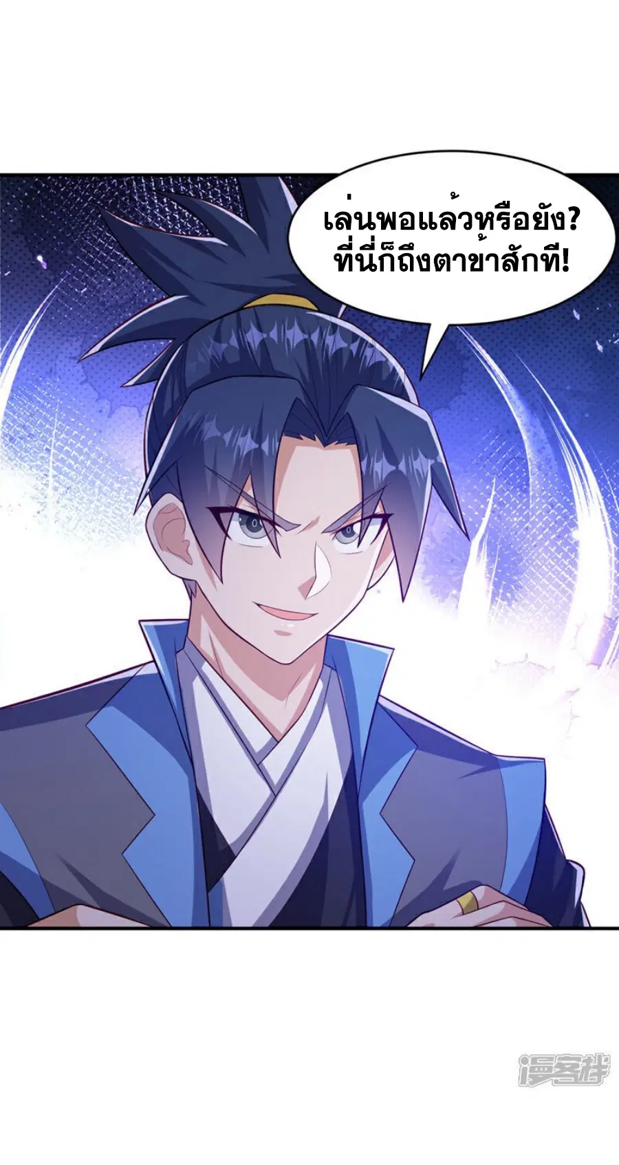 Wu Ni ตอนที่ 382 — page 25 of 33