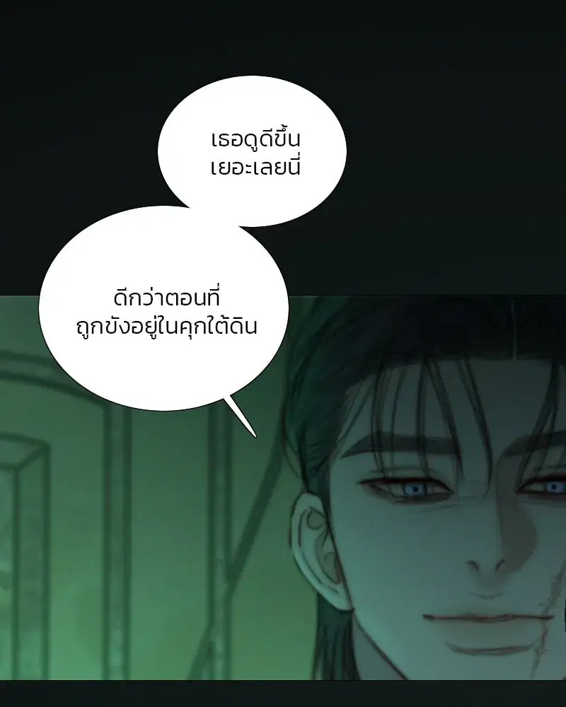Serena ตอนที่ 128 — page 85 of 159