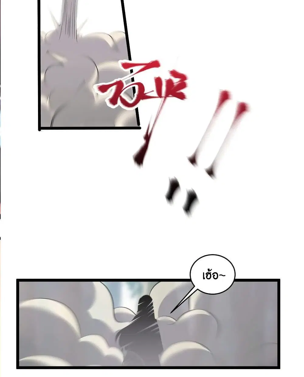What Happended? Why I become to Girl? ตอนที่ 73 — page 12 of 54