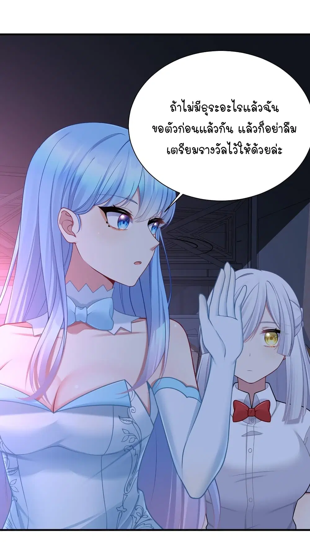 What Happended? Why I become to Girl? ตอนที่ 112 — page 38 of 41