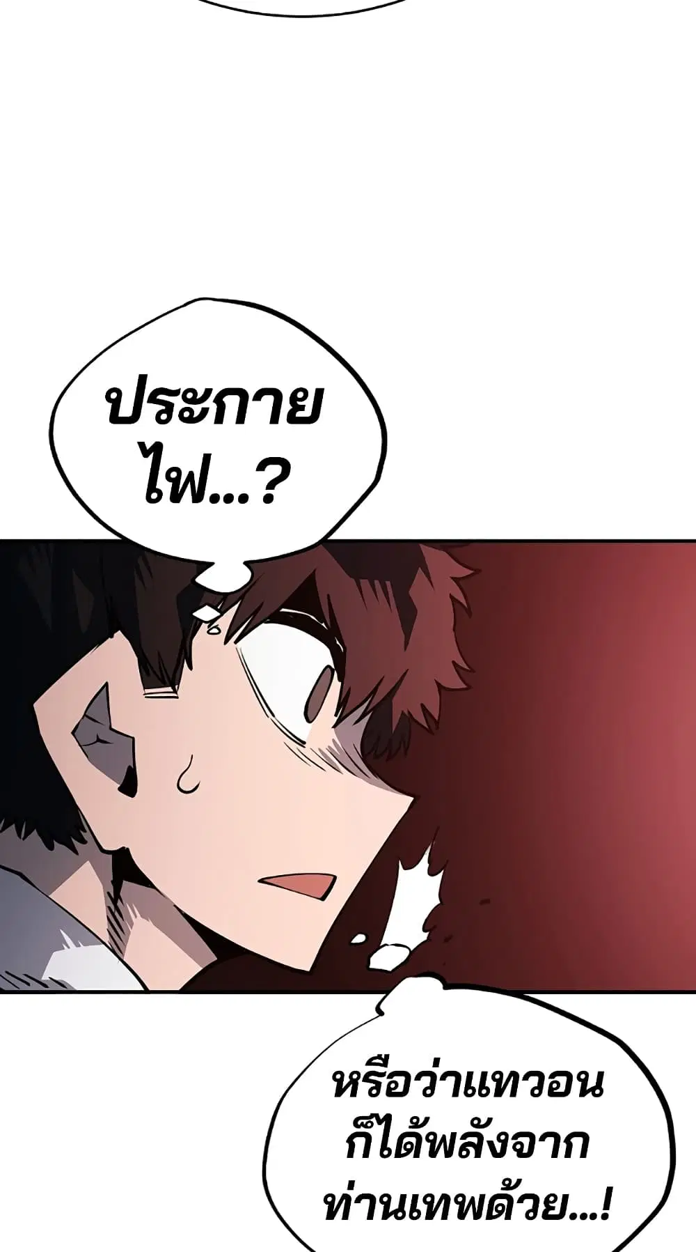 The Player ตอนที่ 20 — page 32 of 62
