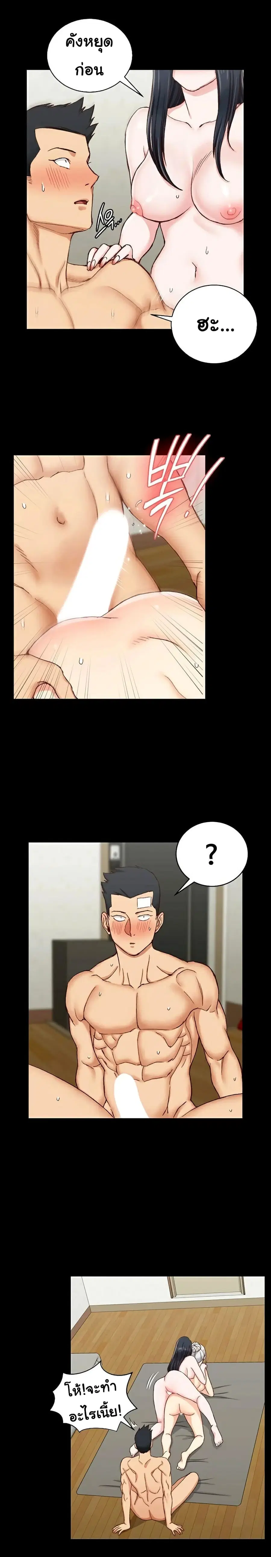 His Place ตอนที่ 79 — page 20 of 26