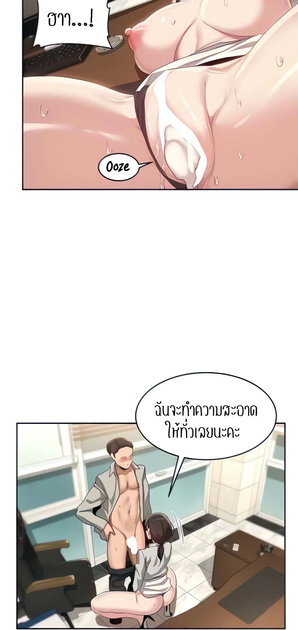 Sextudy Group ตอนที่ 92 — page 9 of 53