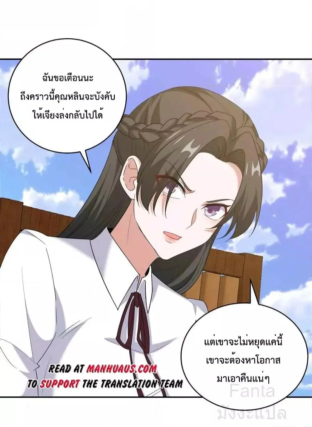 Dragon King Hall ตอนที่ 220 — page 9 of 31
