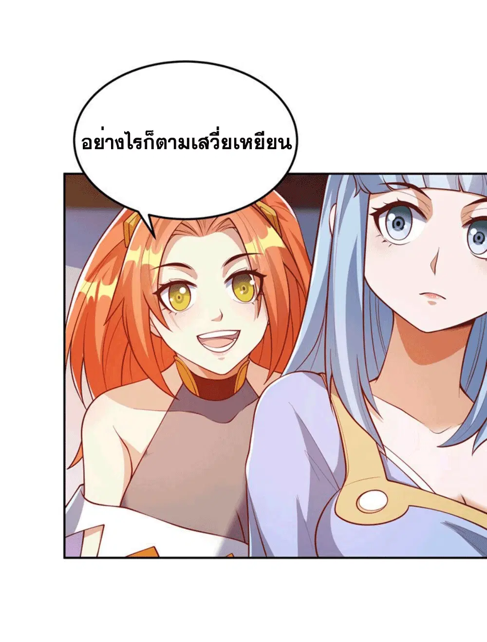 Wu Ni ตอนที่ 258 — page 35 of 58