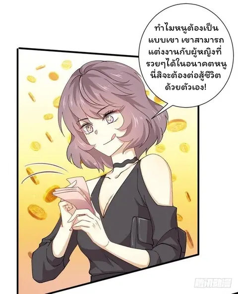 Immortal Swordsman in the Reverse World ตอนที่ 3 — page 23 of 31