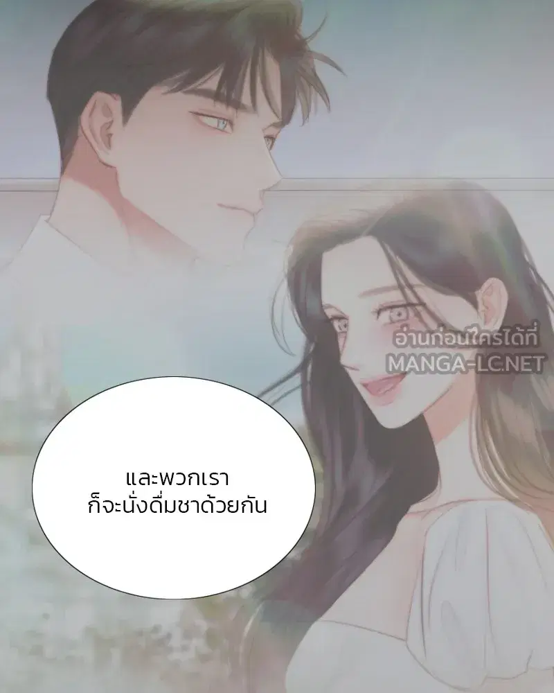 Serena ตอนที่ 108 — page 48 of 99
