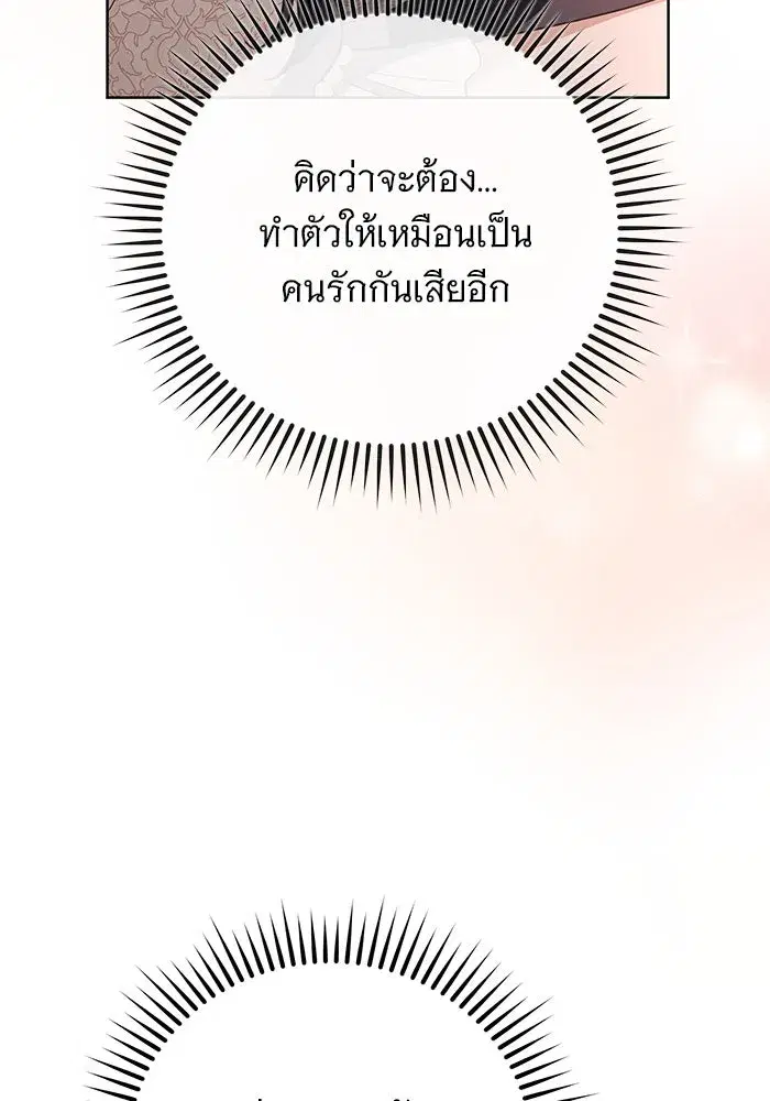 To My Husband’s Mistress ตอนที่ 56 — page 26 of 127