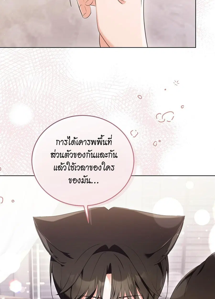 Cat Therapy – ปะปี๊เสพติดเหมียว! ตอนที่ 8 — page 81 of 90