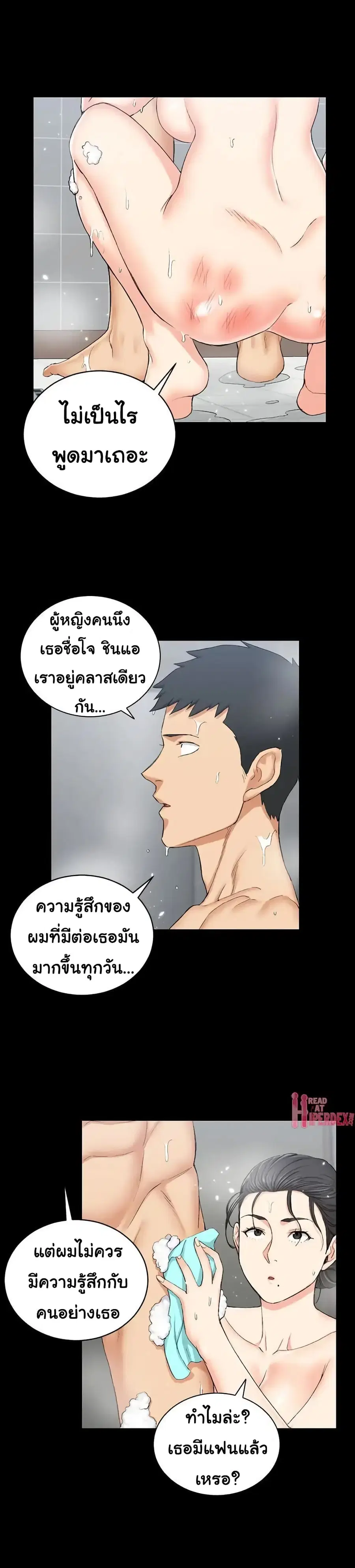 His Place ตอนที่ 55 — page 17 of 29
