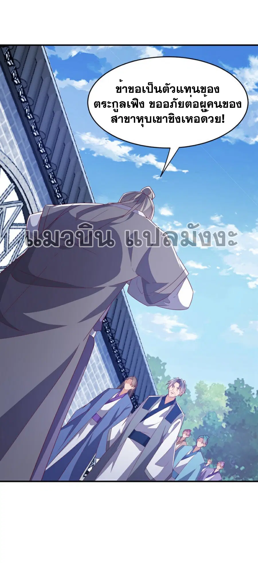 Wu Ni ตอนที่ 364 — page 15 of 35