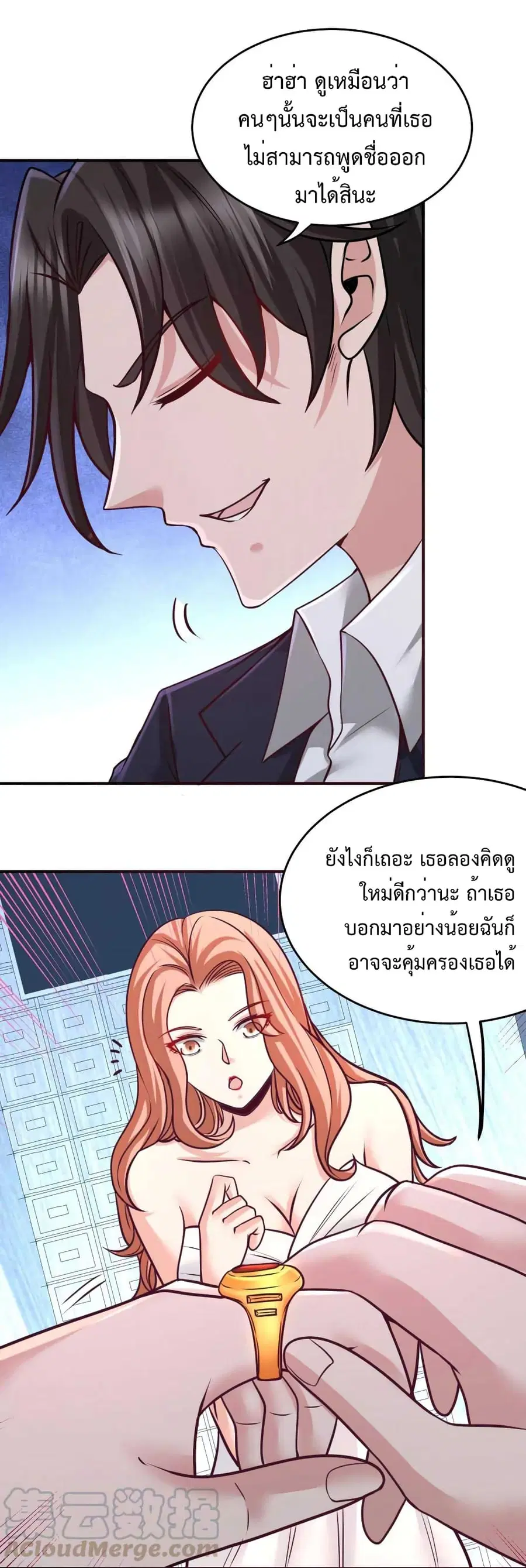 Dragon King Hall ตอนที่ 75 — page 39 of 44