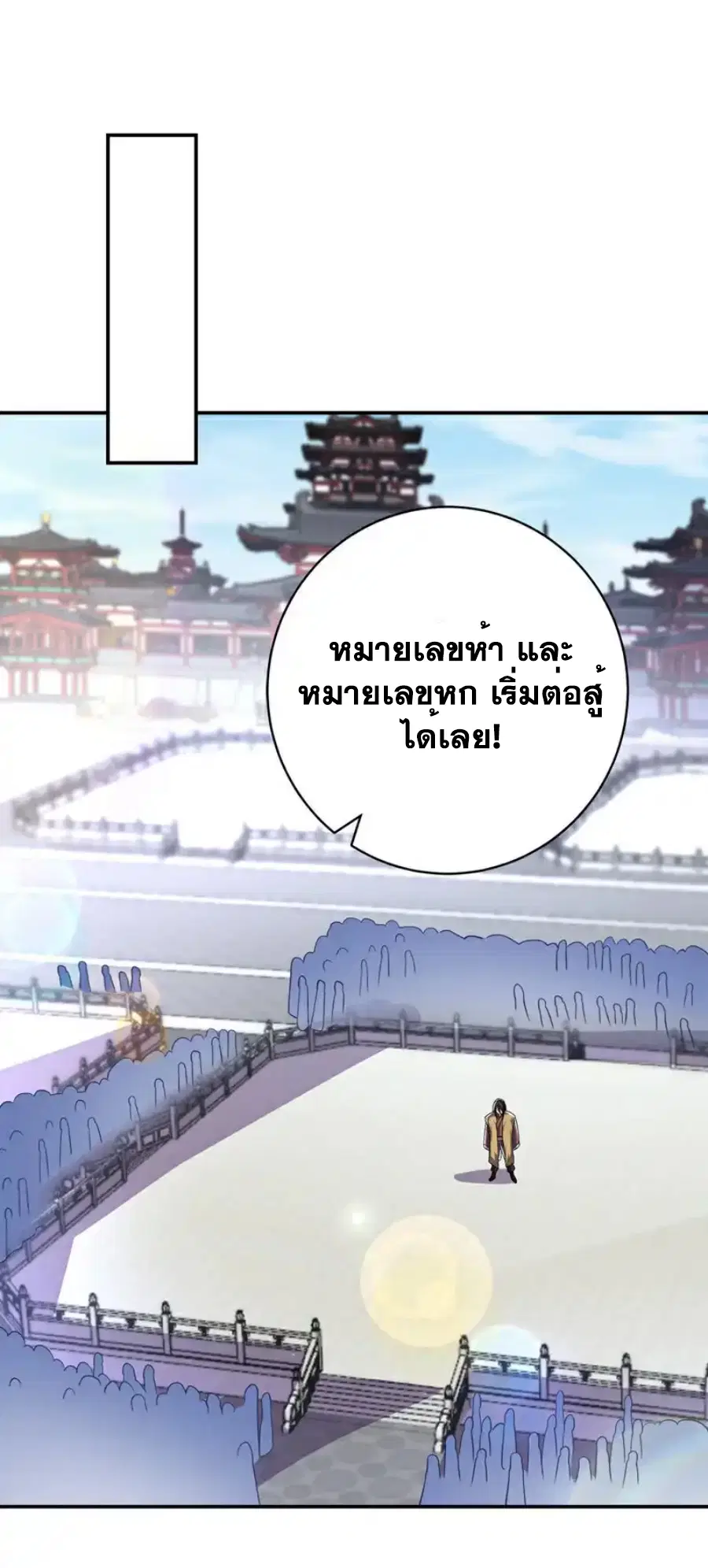 Wu Ni ตอนที่ 522 — page 13 of 35