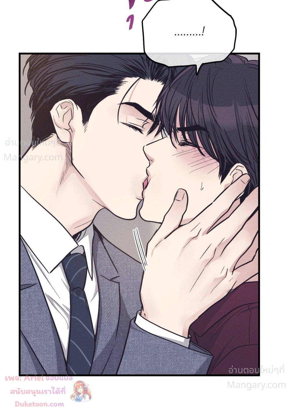PAYBACK ตอนที่ 108 — page 59 of 83
