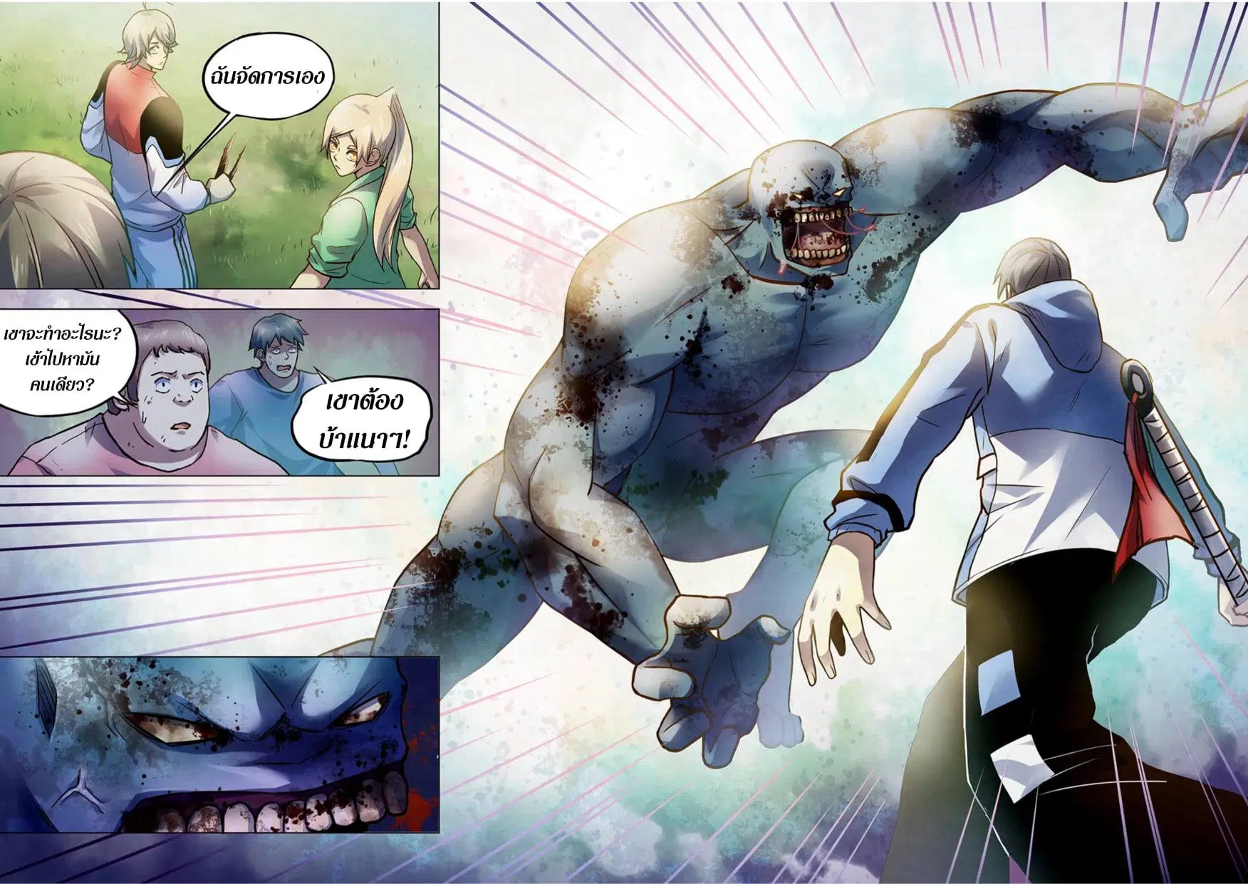 The Last Human ตอนที่ 262 — page 14 of 15