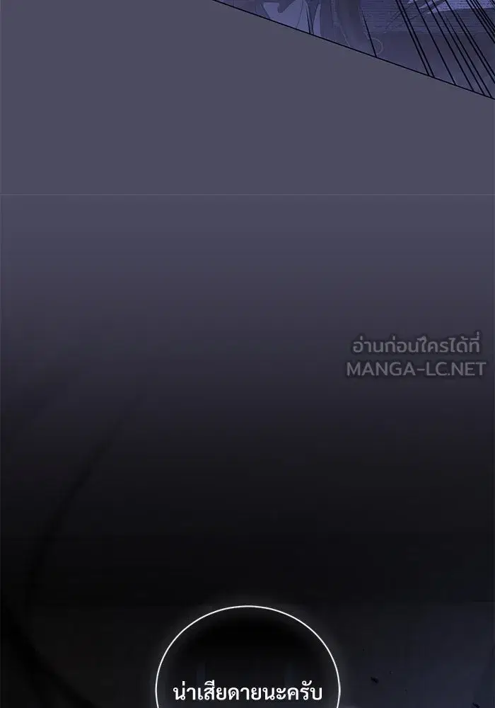 To My Husband’s Mistress ตอนที่ 48 — page 105 of 116