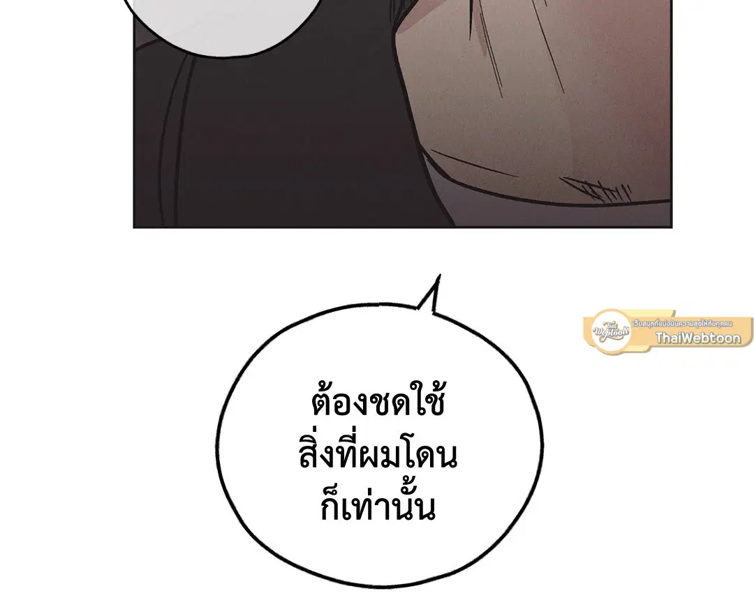 PAYBACK ตอนที่ 5 — page 54 of 64