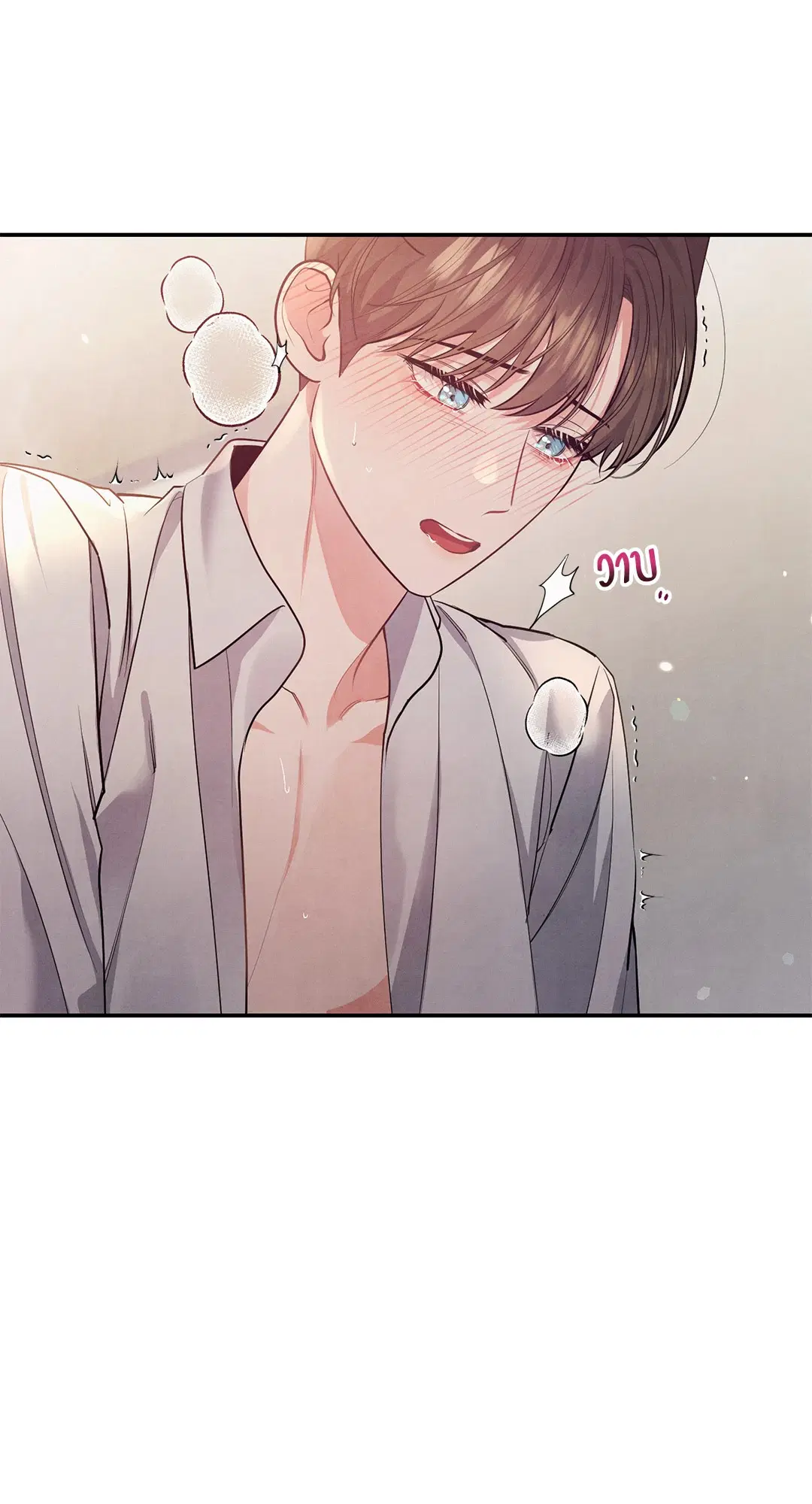 Roses and Champagne ตอนที่ 38.03 — page 70 of 71