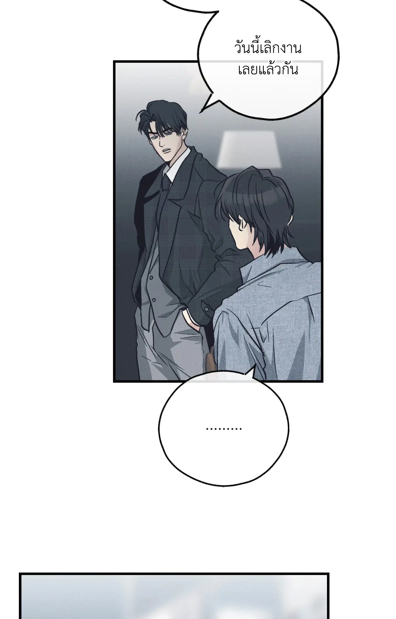 PAYBACK ตอนที่ 95.08 — page 13 of 90
