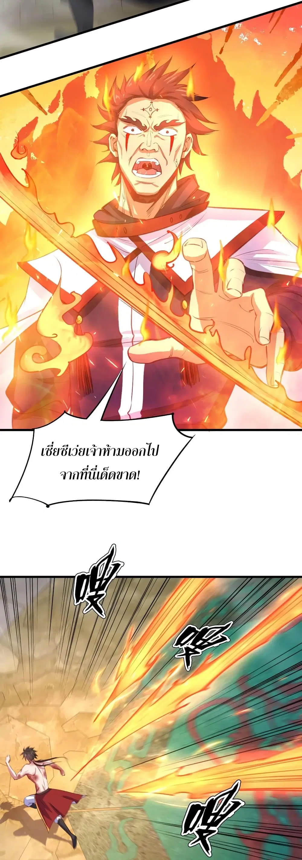 Super Harem Card ตอนที่ 70 — page 10 of 37