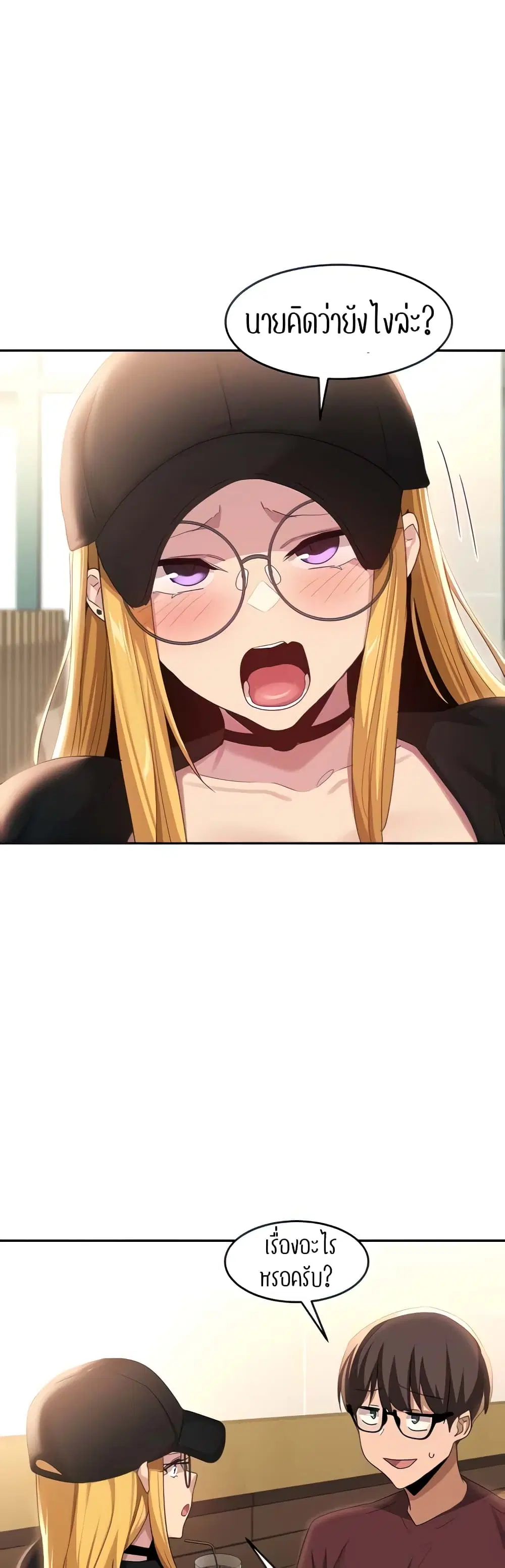 Sextudy Group ตอนที่ 87 — page 13 of 44