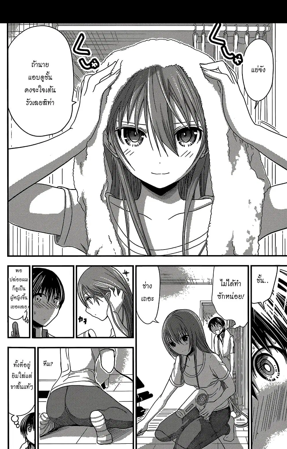 Minamoto-kun Monogatari ตอนที่ 151 — page 2 of 9