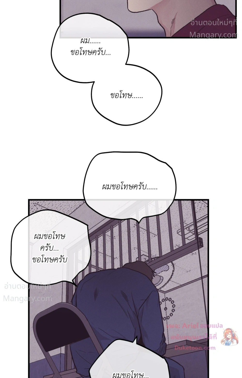 PAYBACK ตอนที่ 109 — page 65 of 110