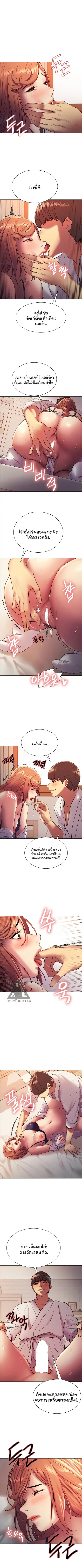 Sex-Stop Watch ตอนที่ 11 — page 5 of 9
