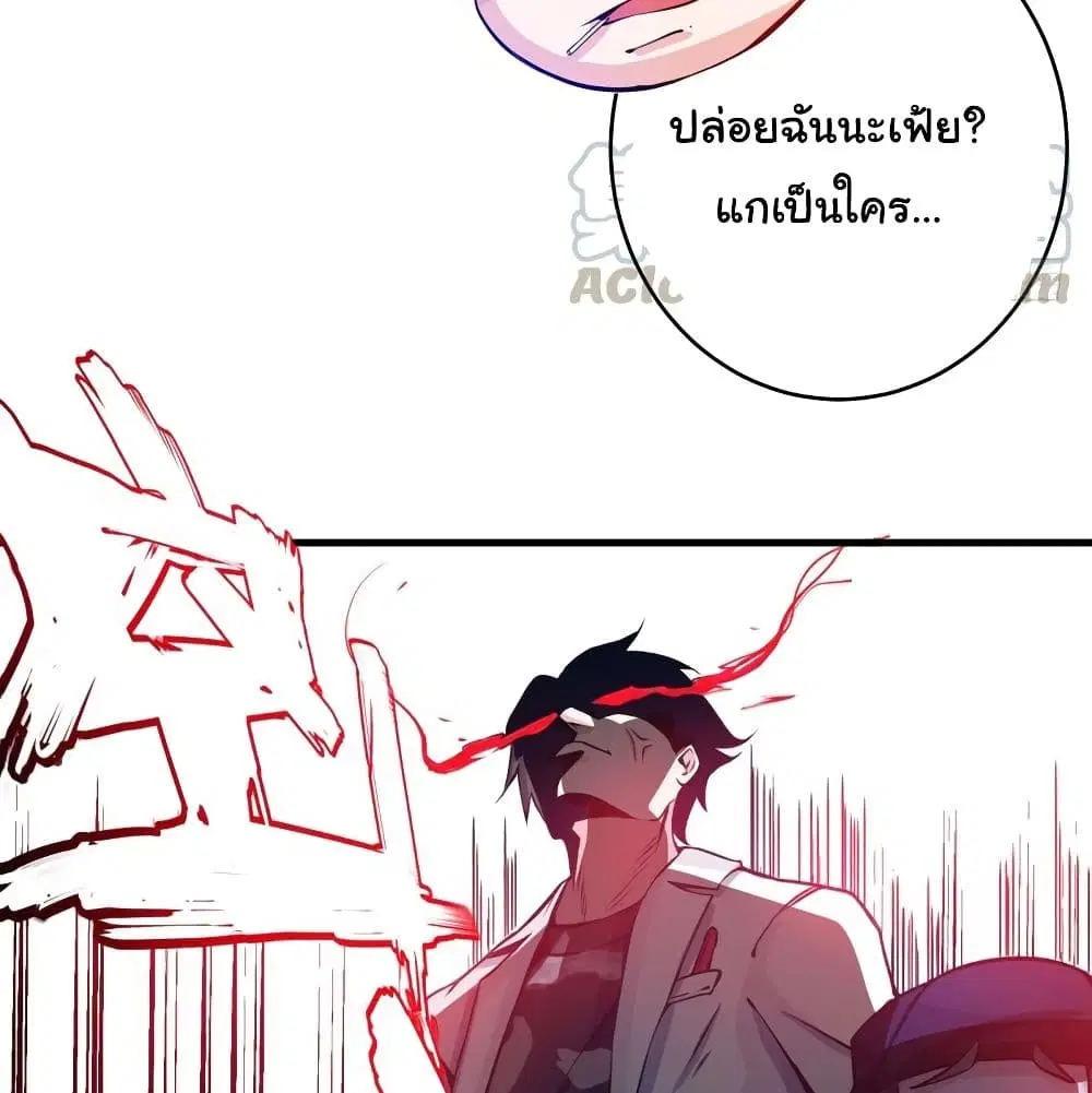 Peerless Doctor in the City ตอนที่ 8 — page 44 of 57