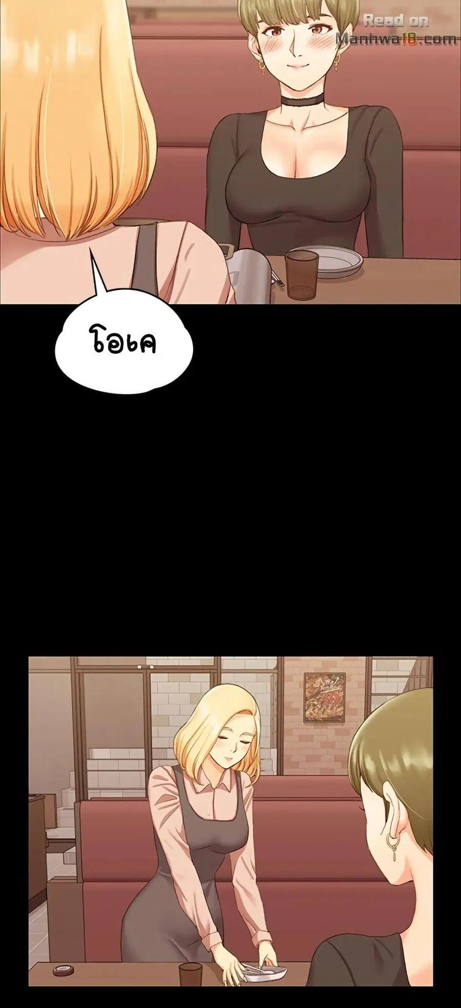 His Place ตอนที่ 13 — page 15 of 72