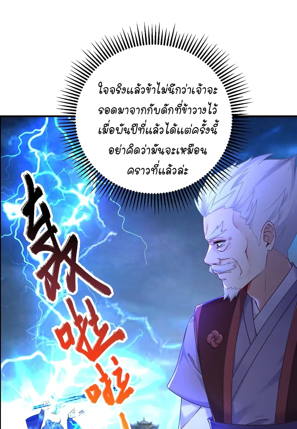 What Happended? Why I become to Girl? ตอนที่ 117 — page 34 of 43