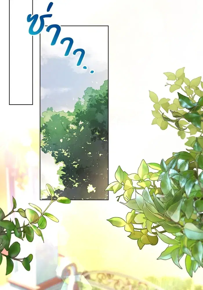 To My Husband’s Mistress ตอนที่ 1 — page 94 of 131