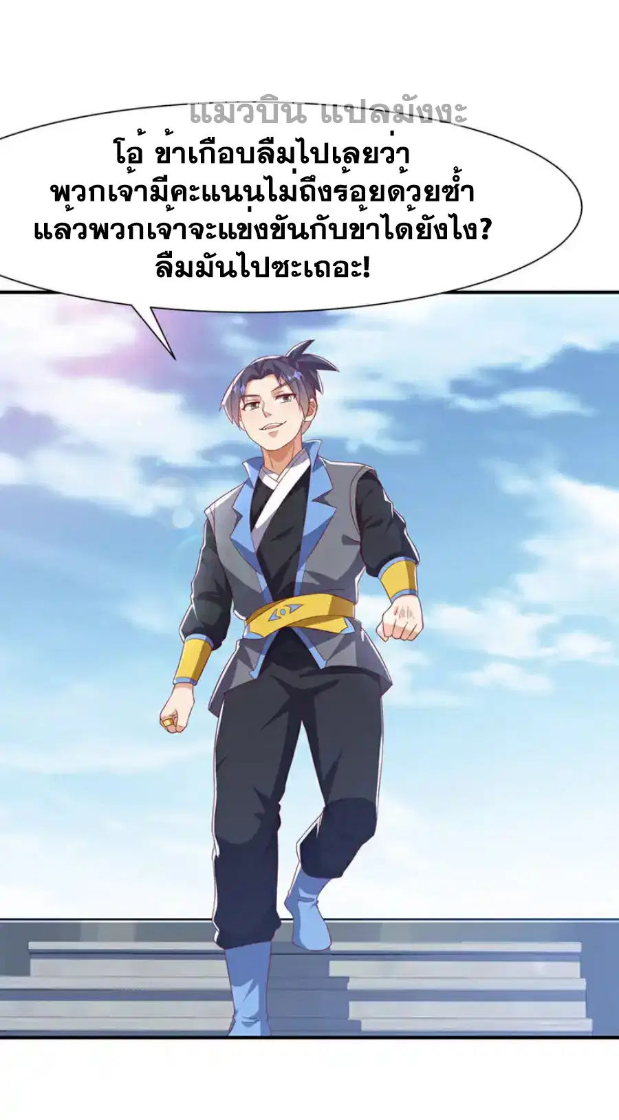Wu Ni ตอนที่ 507 — page 2 of 34