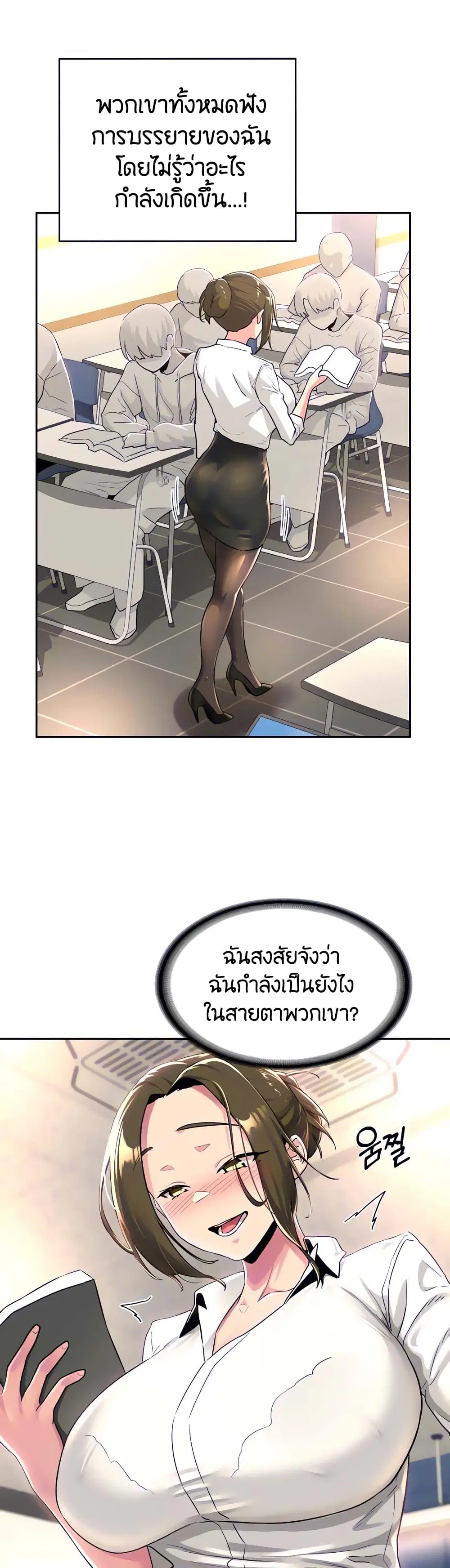 Sextudy Group ตอนที่ 41 — page 2 of 33