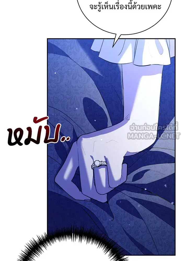 To My Husband’s Mistress ตอนที่ 3 — page 138 of 155