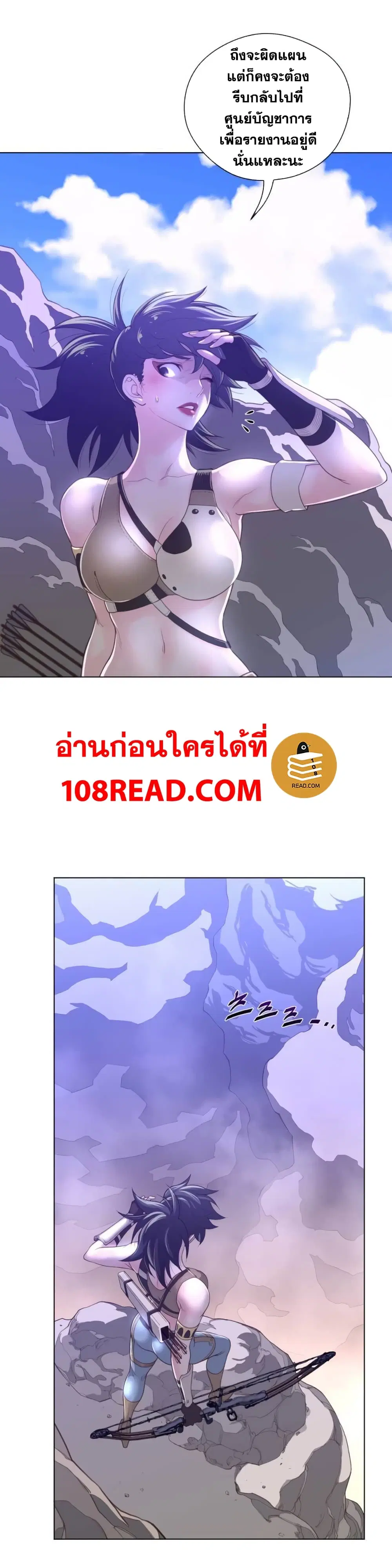 Perfect Half ตอนที่ 34 — page 25 of 27