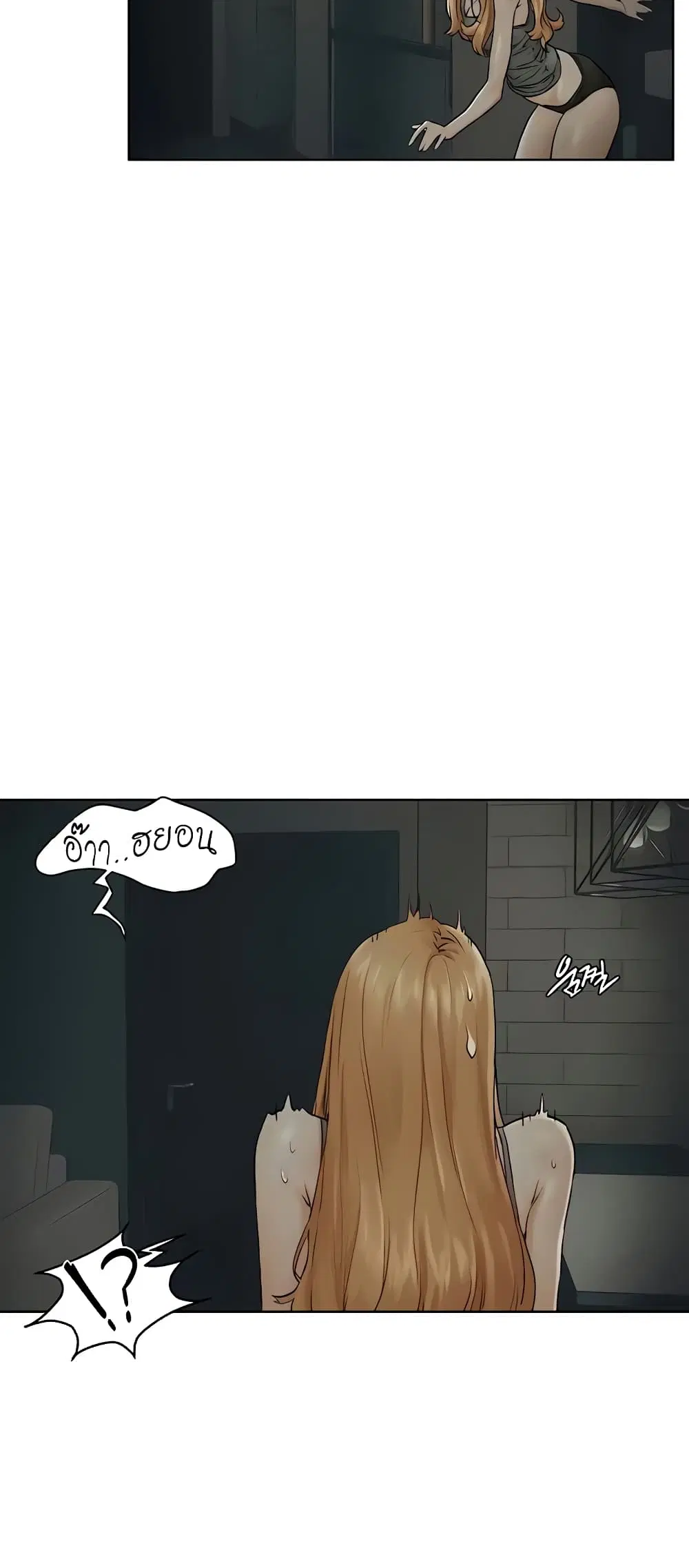 Silent War ตอนที่ 139 — page 5 of 61