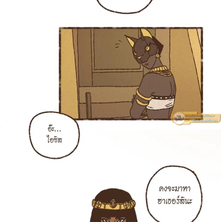 ENNEAD ตอนที่ 86 — page 29 of 64