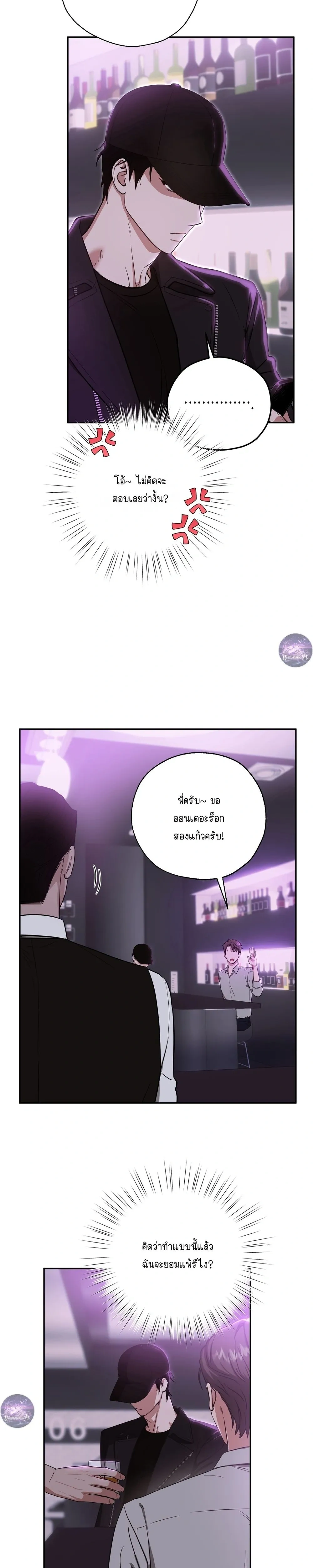 Dangerous Man’s Game – เกมอันตรายของนายคลั่งรัก ตอนที่ 1 — page 23 of 27