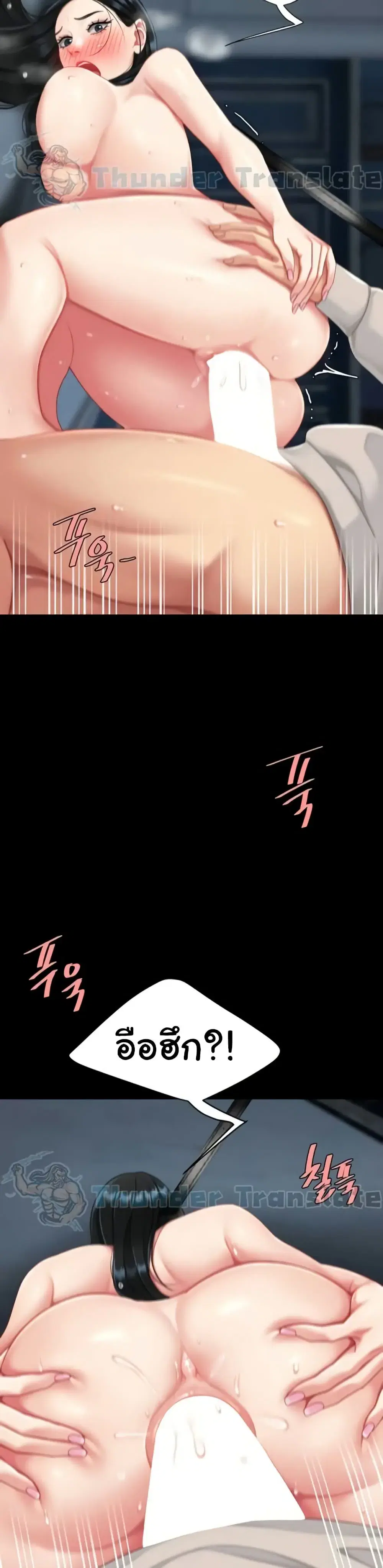 Go Ahead Mom ตอนที่ 134 — page 2 of 51