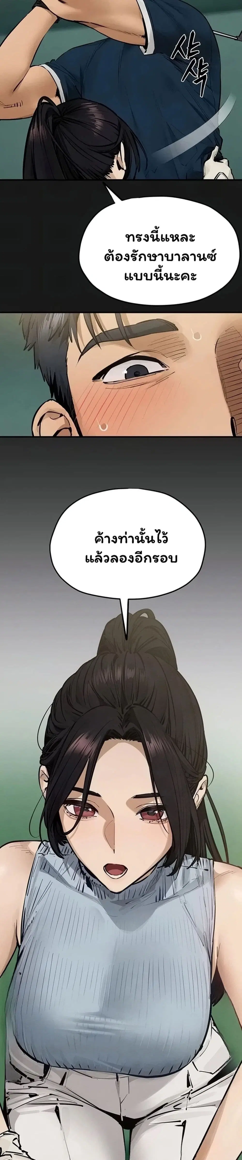 Moby Dick ตอนที่ 106 — page 4 of 40