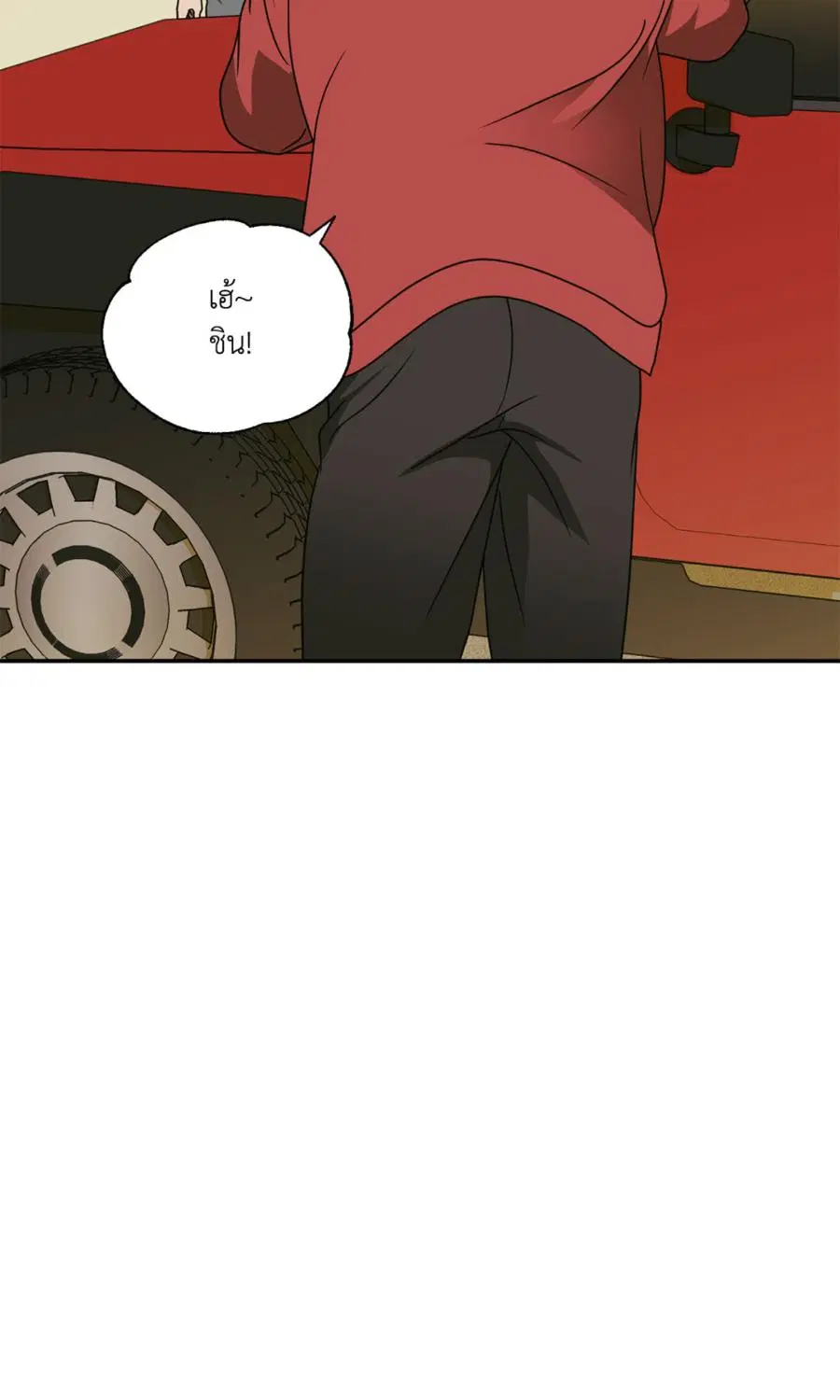 Shutline ตอนที่ 92 — page 49 of 69