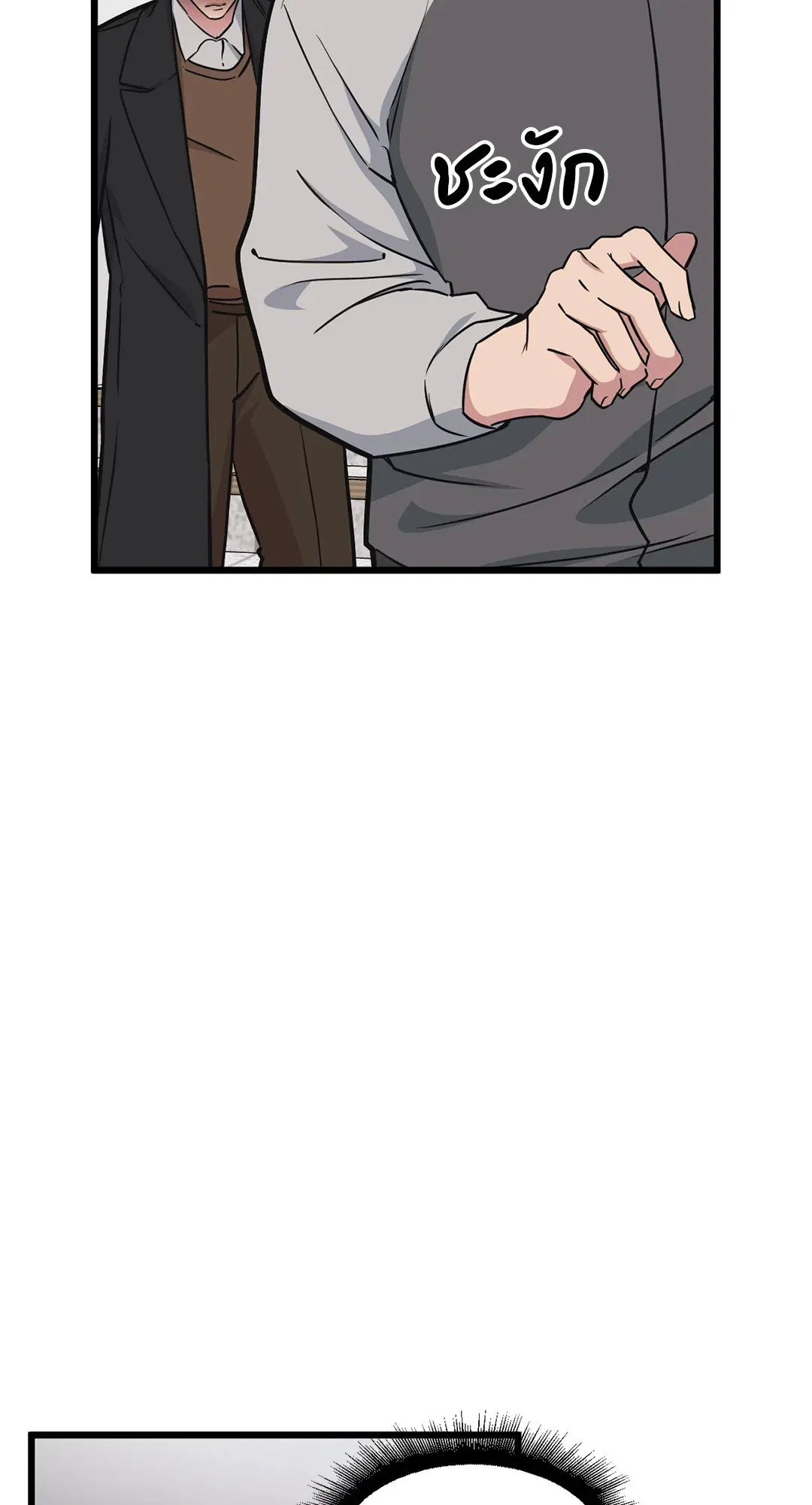 Full Volume ตอนที่ 47 — page 40 of 62