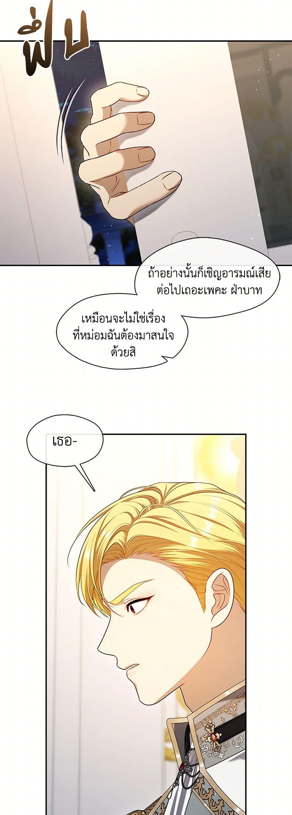 S-Class Hunter Doesn’t Want to Be a Villainous Princess ตอนที่ 47 — page 32 of 52