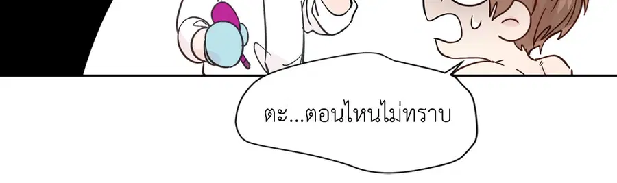 A Man of Virtue ตอนที่ 56 — page 51 of 55