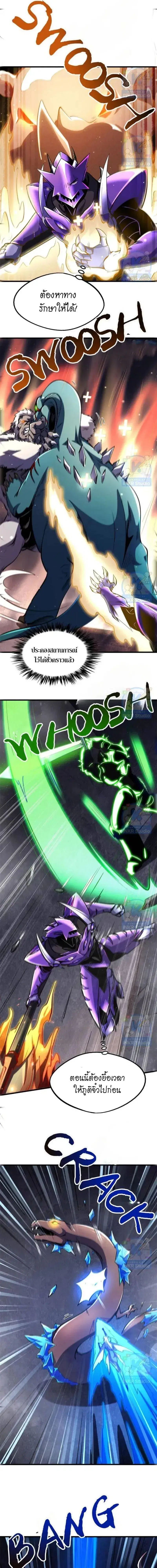 Super God Gene ตอนที่ 304 — page 11 of 13