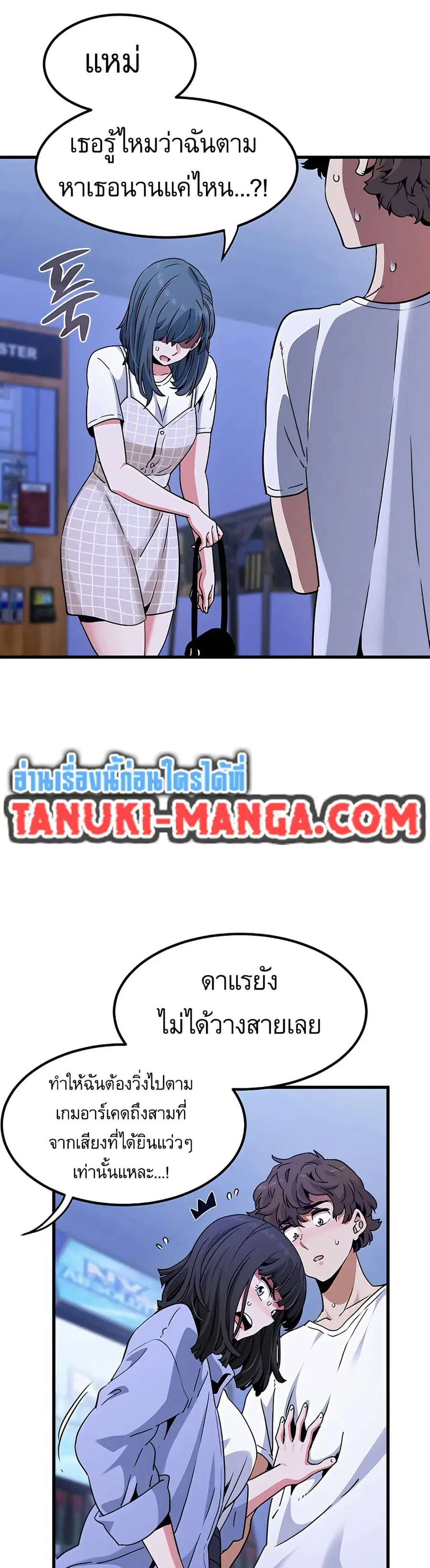 The Turning Point ตอนที่ 69 — page 3 of 50