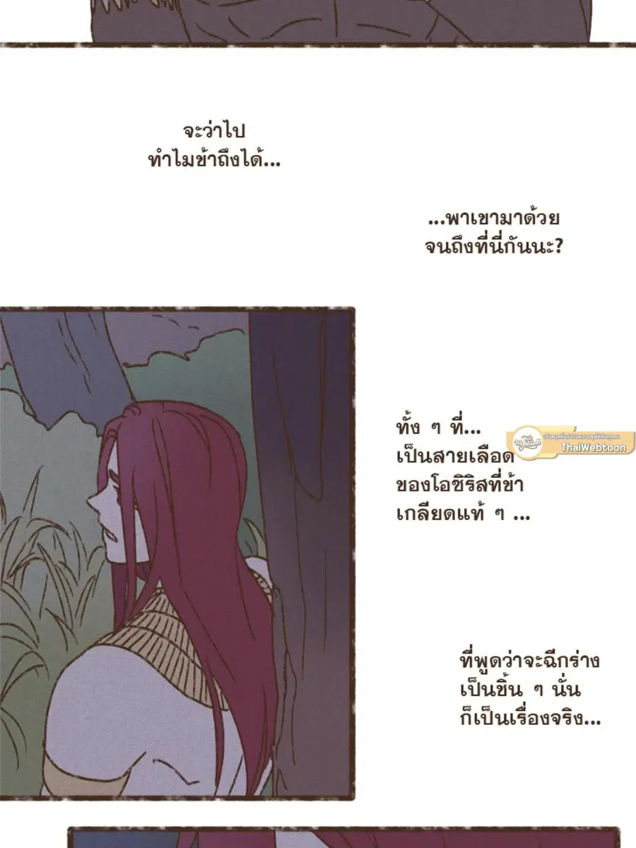ENNEAD ตอนที่ 93 — page 15 of 53