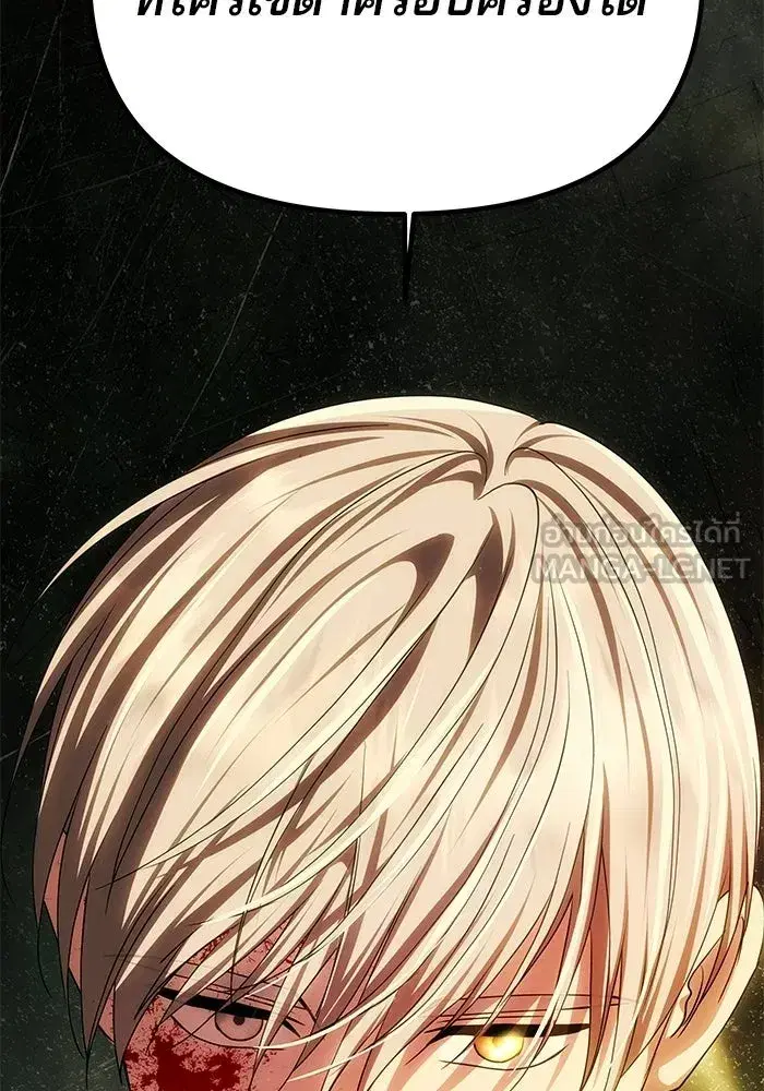 One Husband is Enough – เกมรักจับสามี ตอนที่ 84 — page 9 of 169